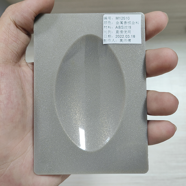 M12510ABS免喷涂香槟金.jpg