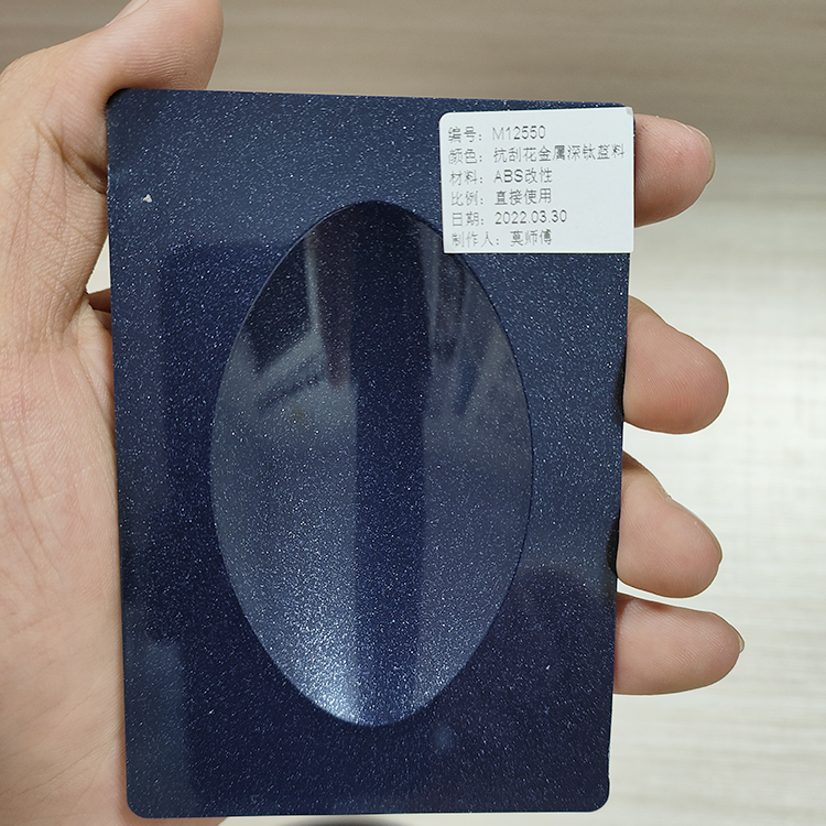 M12550ABS免喷涂深钛蓝.jpg